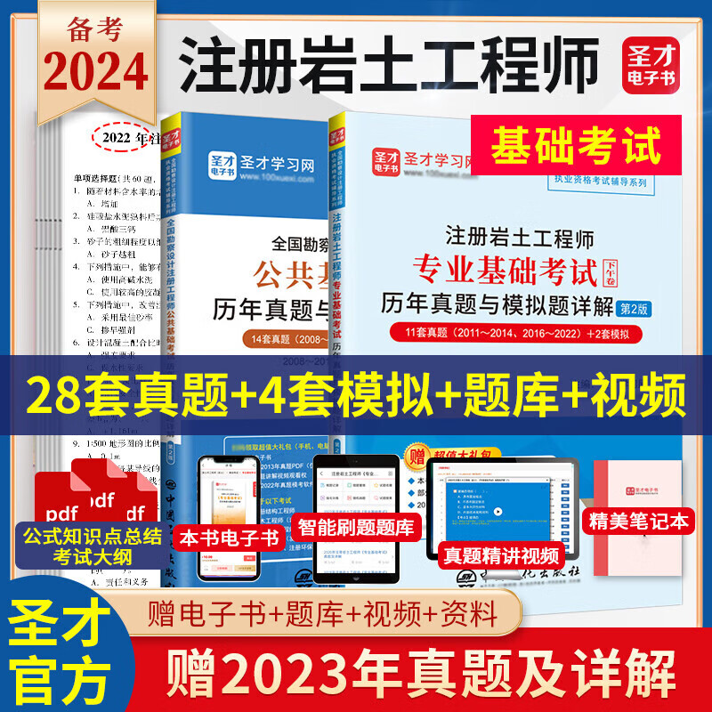 巖土注冊工程師證書一年多少錢,注冊巖土工程師一年多少錢  第1張