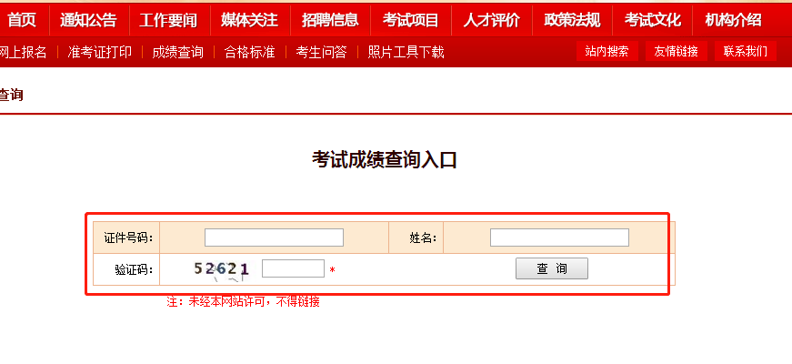 上海市二級消防工程師報考條件上海二級消防工程師成績查詢  第2張