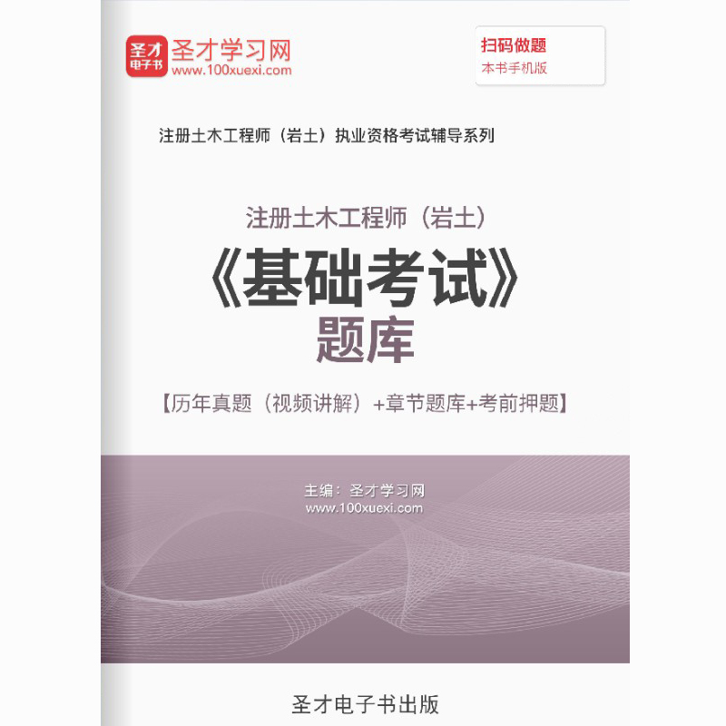 巖土工程師基礎歷年真題,巖土工程師專業課考試真題  第2張