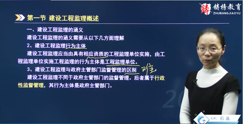 沈陽招聘監理工程師,沈陽招聘監理工程師最新信息  第1張