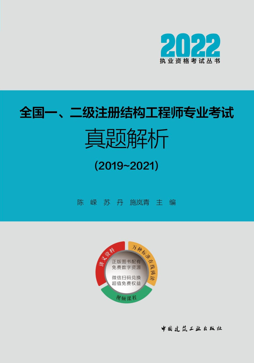 注冊結(jié)構(gòu)工程師考試內(nèi)容,注冊結(jié)構(gòu)工程師復(fù)習(xí)  第1張