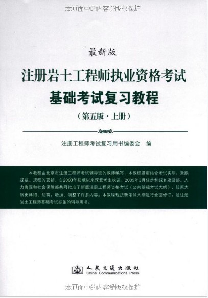 巖土工程師基礎做題寶典,巖土工程師專業基礎考試真題  第1張