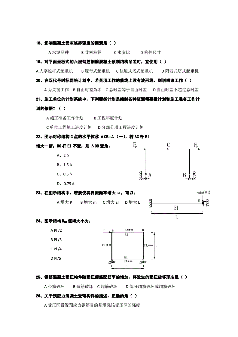 注冊巖土工程師基礎考試公式注冊巖土工程師基礎考試合格標準  第1張