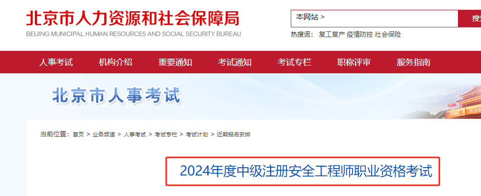 2020年注冊安全工程師過關(guān)率歷年注冊安全工程師通過率  第2張