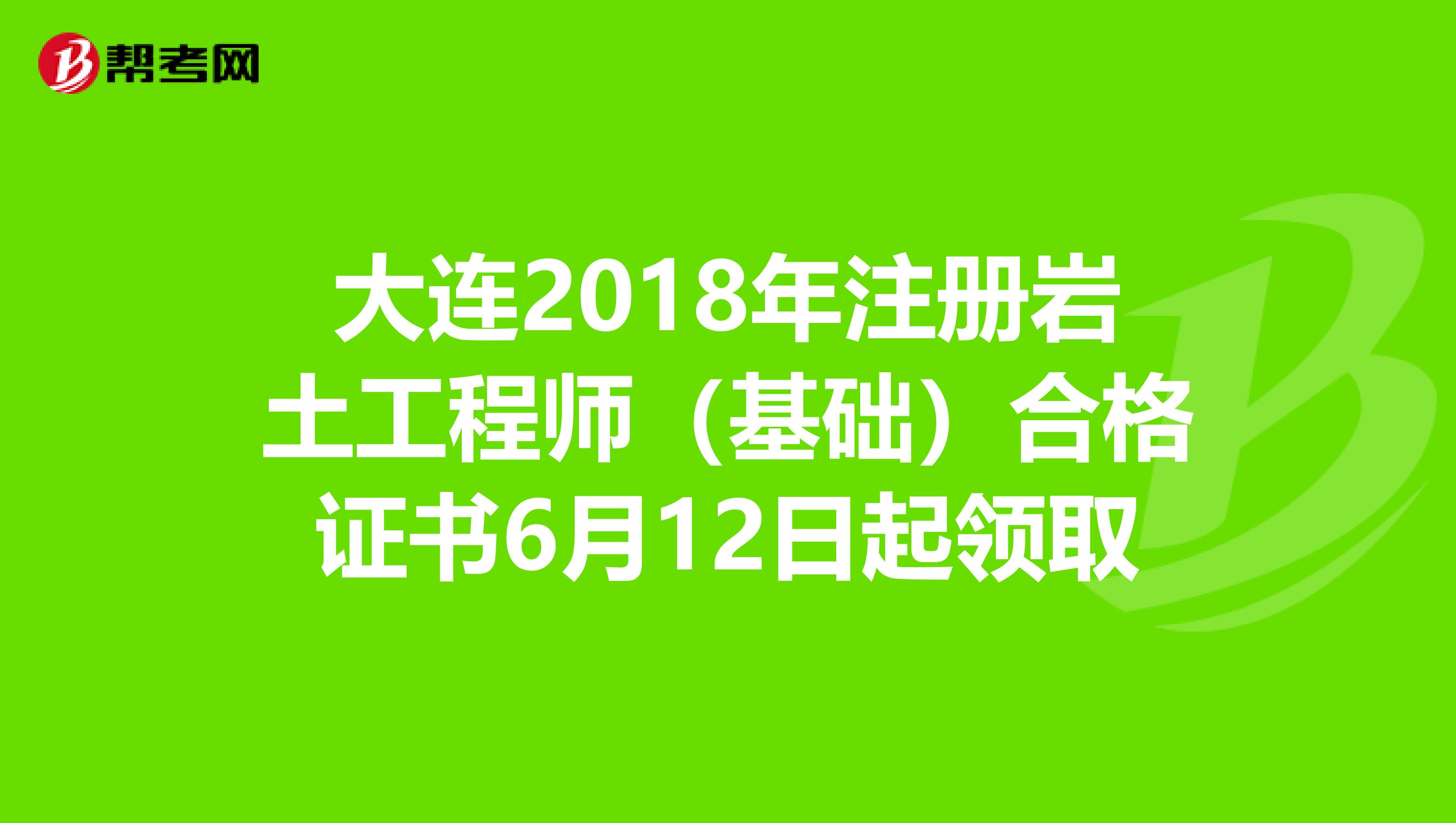 注冊巖土工程師注冊查詢官網,注冊巖土工程師注冊查詢  第1張