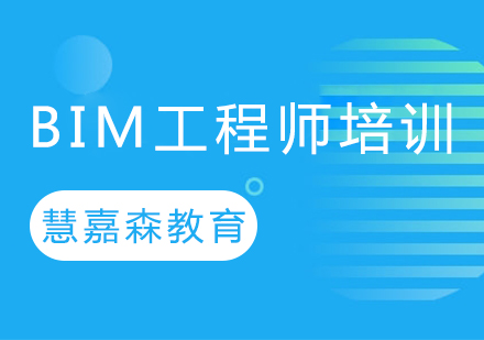 bim工程師招生簡章最新bim工程師招生簡章  第2張