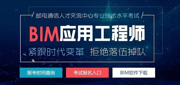 bim工程師招生簡章最新bim工程師招生簡章  第1張