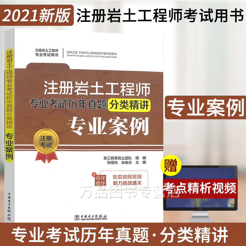 江蘇省注冊(cè)巖土工程師考試時(shí)間,2021江蘇注冊(cè)巖土工程師  第1張