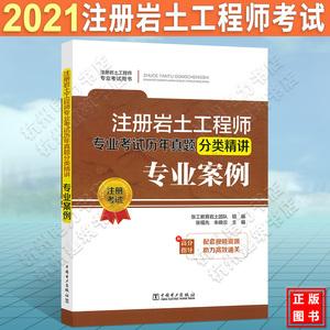 江蘇省注冊(cè)巖土工程師考試時(shí)間,2021江蘇注冊(cè)巖土工程師  第2張