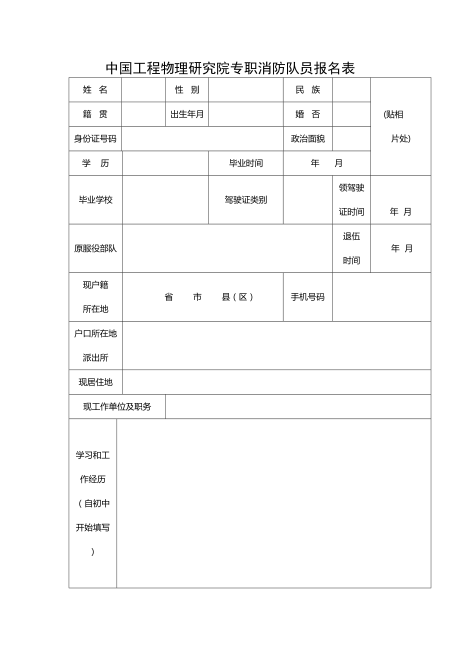 注冊(cè)消防工程師考試報(bào)名注冊(cè)消防工程師考試報(bào)名要求  第2張