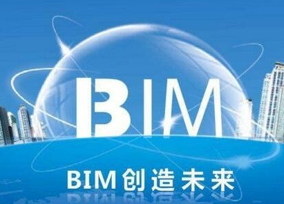 bim工程師證書裝配式,bim工程師裝配式證書有用嗎  第2張