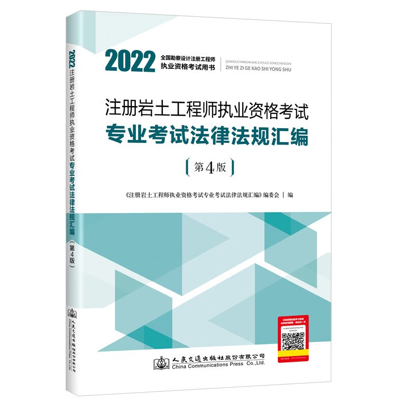 巖土工程師報(bào)考條件及時(shí)間表,巖土工程師報(bào)考條件及時(shí)間  第2張