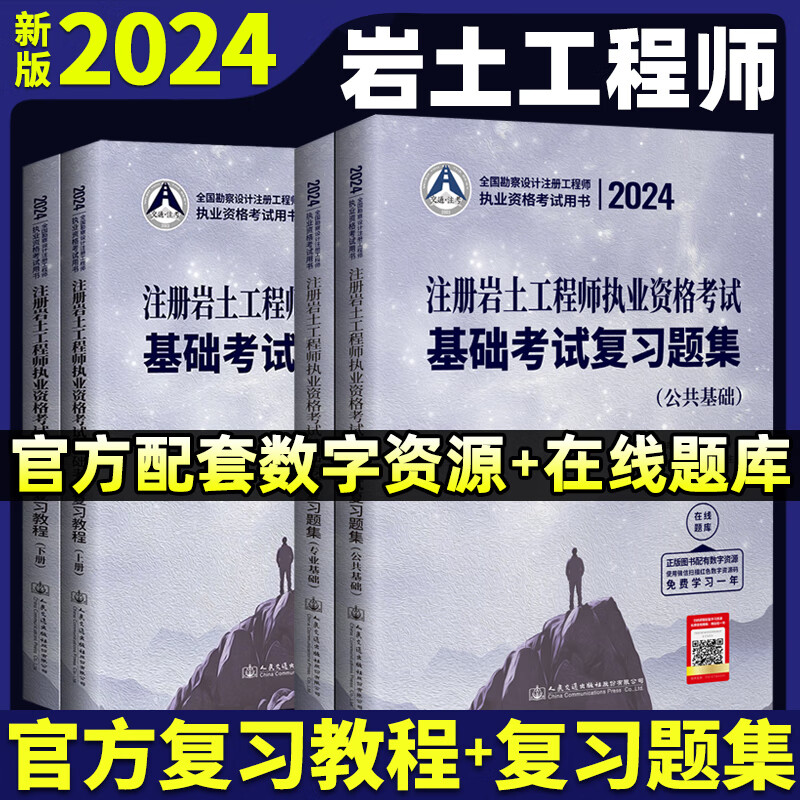 巖土工程師考試基礎題難度,巖土工程師基礎考試內容  第1張