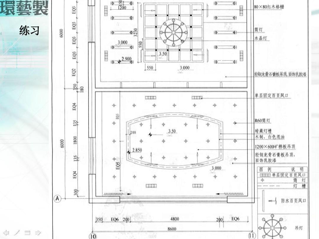 頂棚平面圖,頂棚平面圖表示什么  第1張