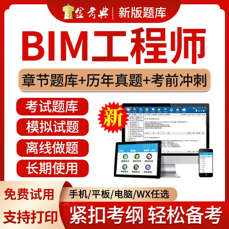 bim建筑工程師考哪個證好考,bim建筑工程師考哪個證好考一點  第1張