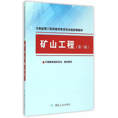 2014監(jiān)理工程師教材監(jiān)理工程師2021年教材  第1張