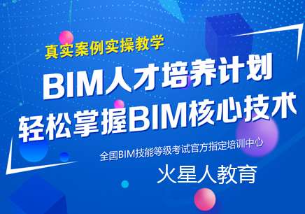 bim高級工程師是全國統考嘛,bim高級工程師證書考什么  第1張