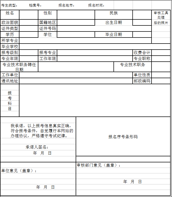 四川監理工程師報名,四川監理工程師報名需要社保嗎  第1張