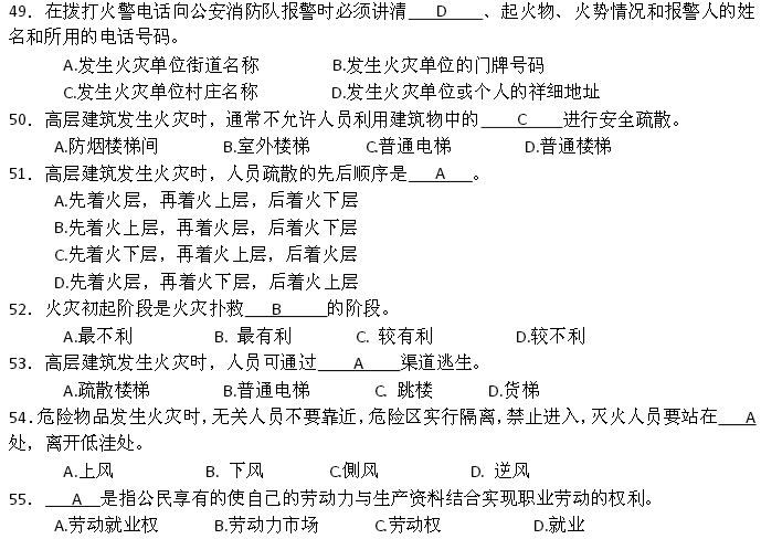 消防工程師考試內容都在教材里嗎消防工程師那些考試內容  第2張