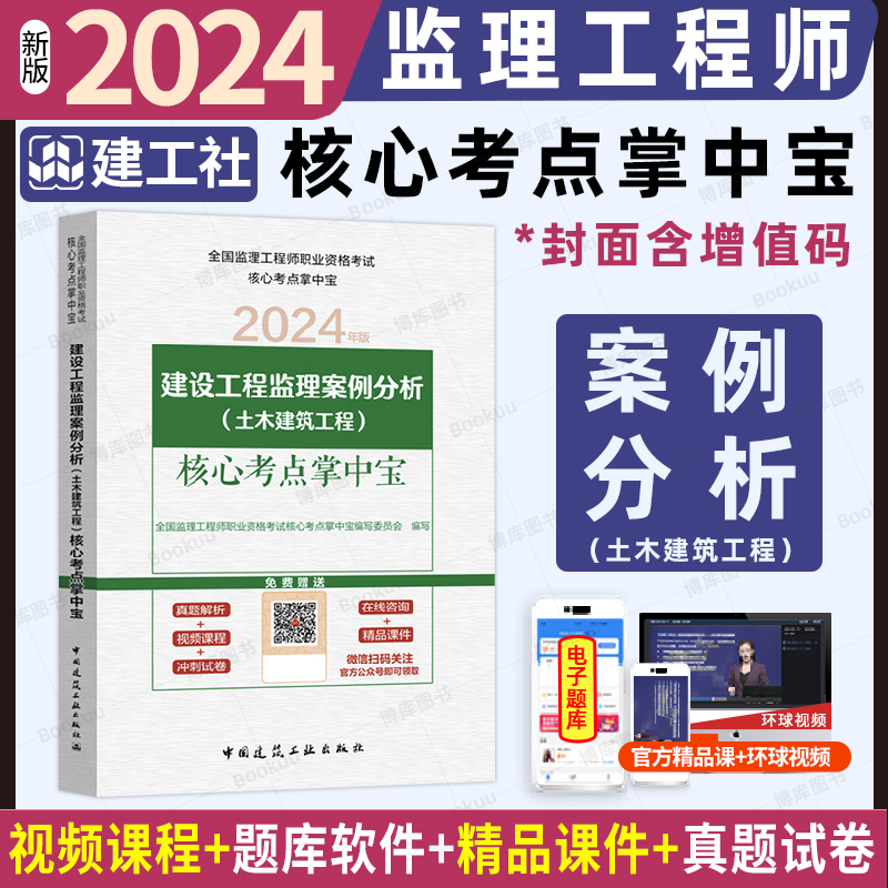 注冊監理工程師用書,2021注冊監理工程師考試用書  第1張