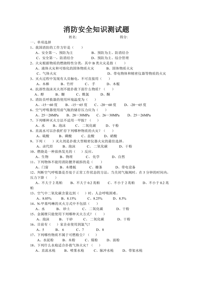 一級(jí)注冊(cè)消防工程師題庫哪個(gè)軟件好,一級(jí)注冊(cè)消防工程師題  第2張