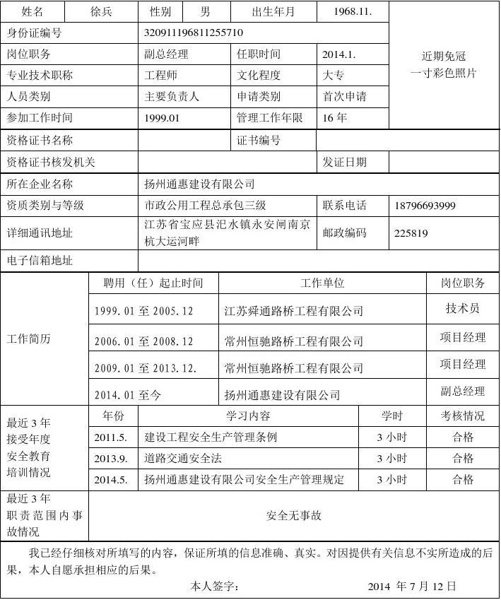 寧夏安全工程師報名寧夏安全工程師報名時間2024年  第1張