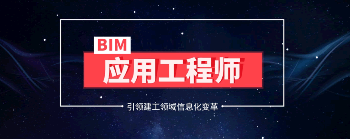 bim工程師包括哪幾種bim工程師包括哪幾種職業  第1張