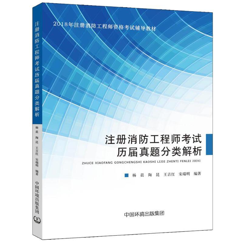 消防工程師考試用書消防工程師考試用書有哪些  第1張