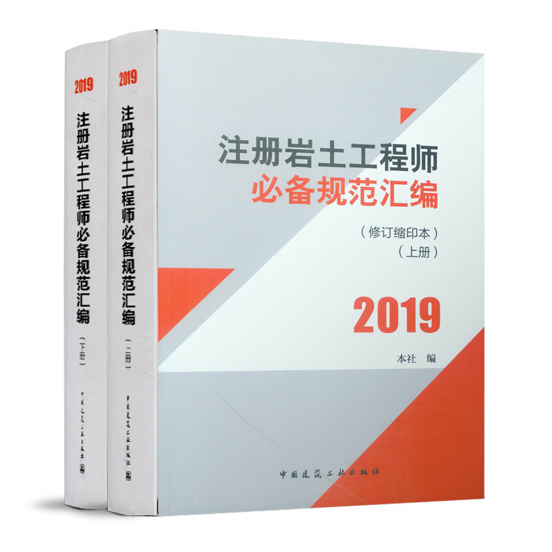 巖土工程師考多少本書巖土工程師考試必備哪些書  第1張