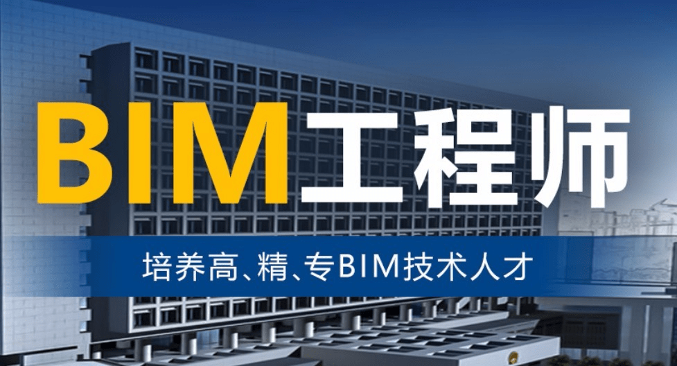 bim工程師證書花錢就可以辦,bim工程師證書押證  第1張