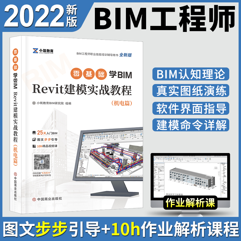 bim工程師證書(shū)2021報(bào)考時(shí)間,bim工程師到哪里報(bào)名時(shí)間  第2張