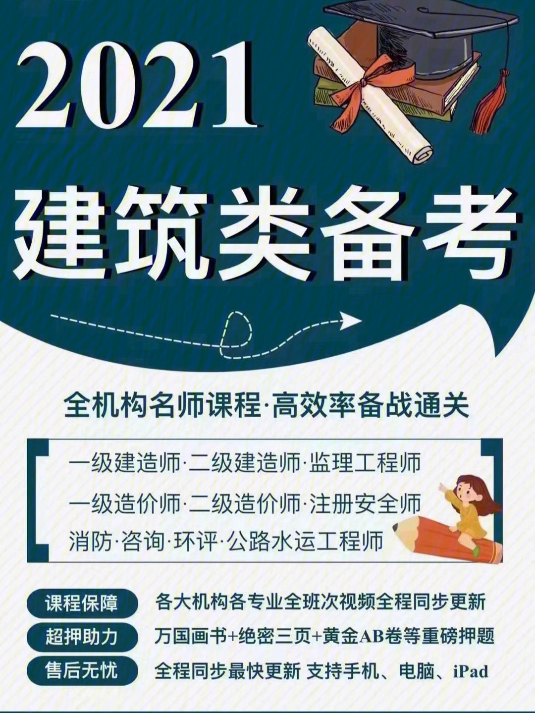 注冊監理工程師視頻百度云資源注冊監理工程師視頻  第2張