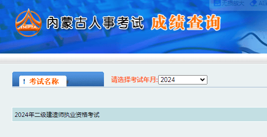 二級建造師什么時候可以查詢成績啊,二級建造師什么時候可以查詢成績  第1張