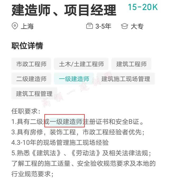 一級建造師待遇標準2020,一級建造師待遇怎么樣  第1張