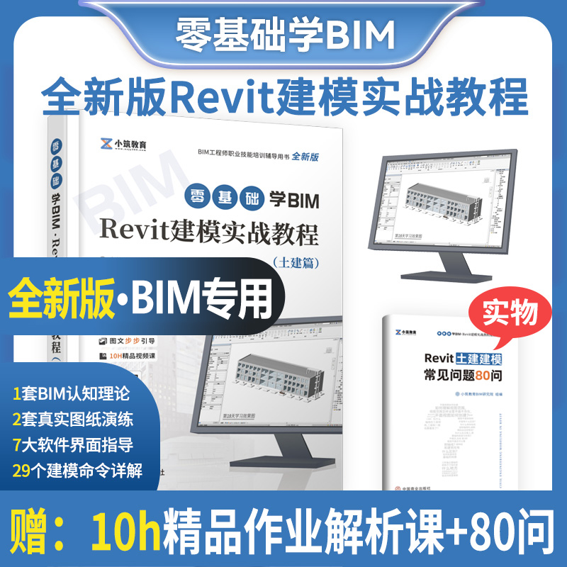 bim工程師考試地點在哪里bim工程師證考試內容  第1張