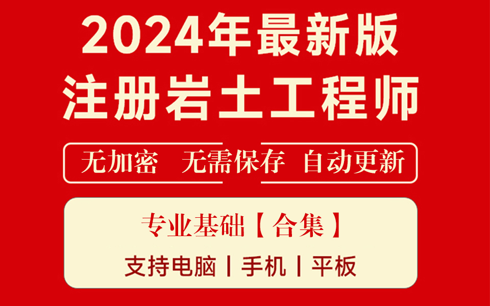 注冊巖土工程師找工作注冊巖土工程師收入很少嗎  第1張