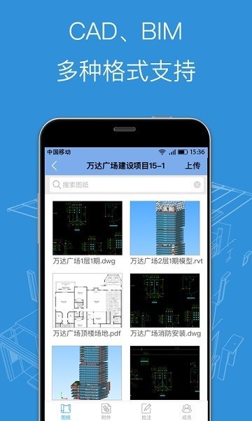 bim工程師appbim工程師報考條件  第1張