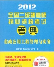 二級建造師市政工程考哪幾科,二級建造師市政工程  第2張