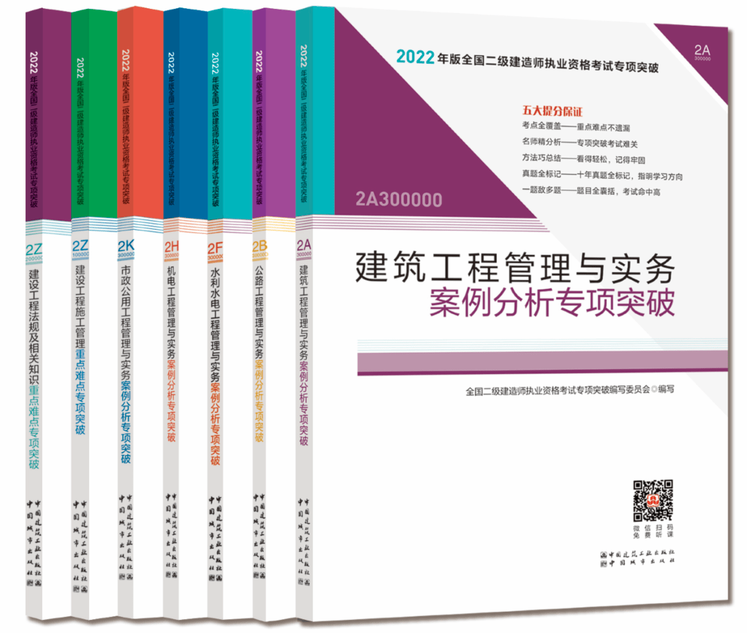 二級建造師考試教材哪個出版社的好全國二級建造師考試教材  第1張