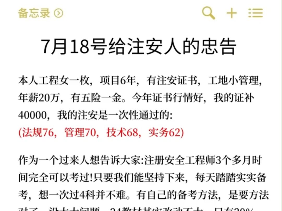 安全工程師一般工資安全工程師一般工資多少錢(qián)  第2張