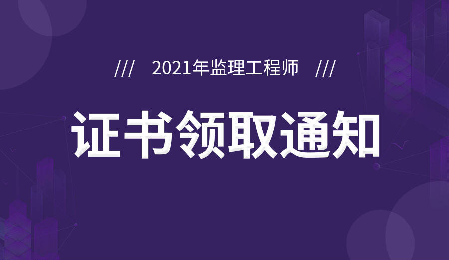 監理工程師證書編號查詢監理工程師職業資格證書號在哪  第2張