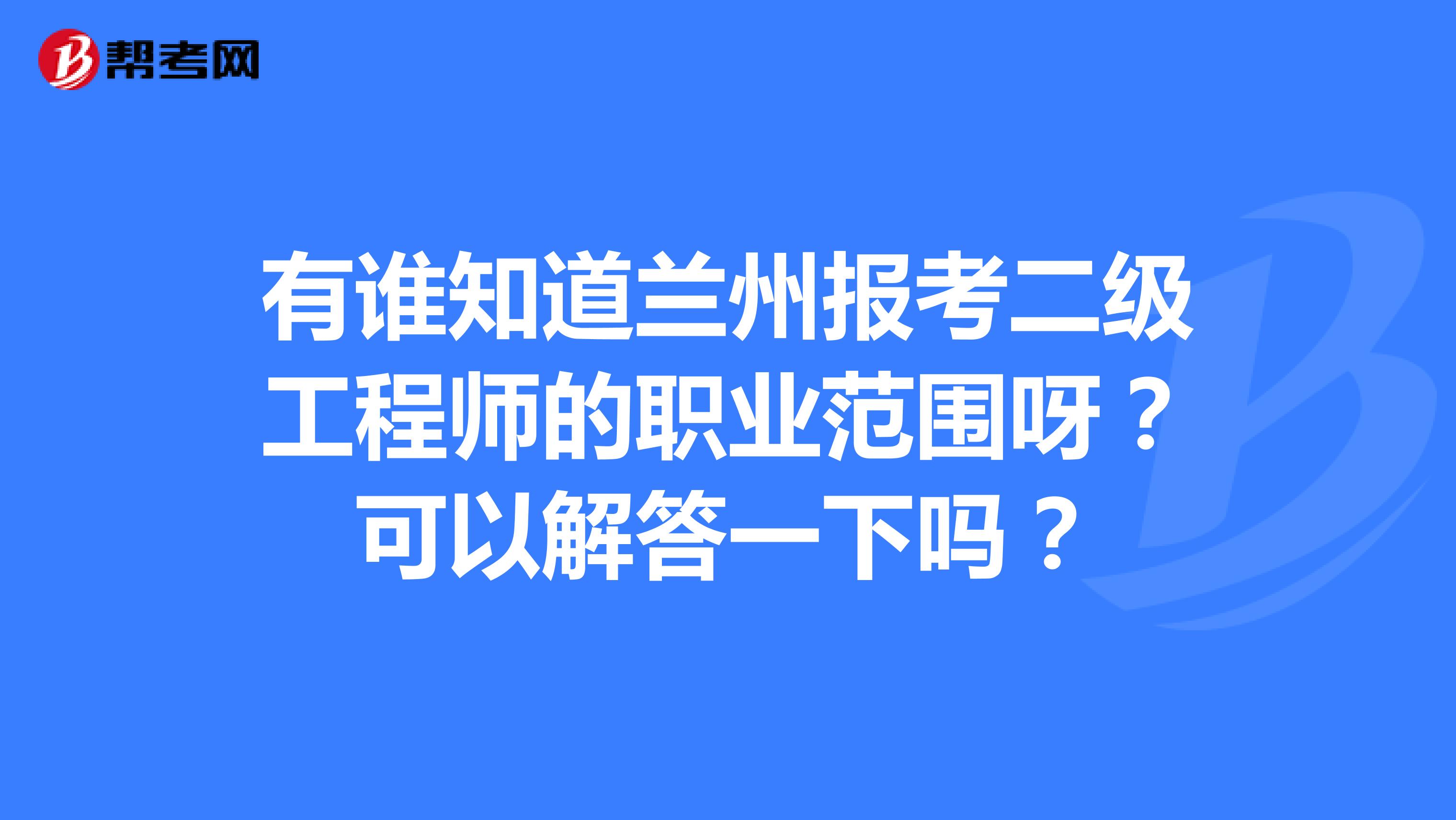 蘭州結構工程師招聘,蘭州一級注冊結構工程師招聘  第2張