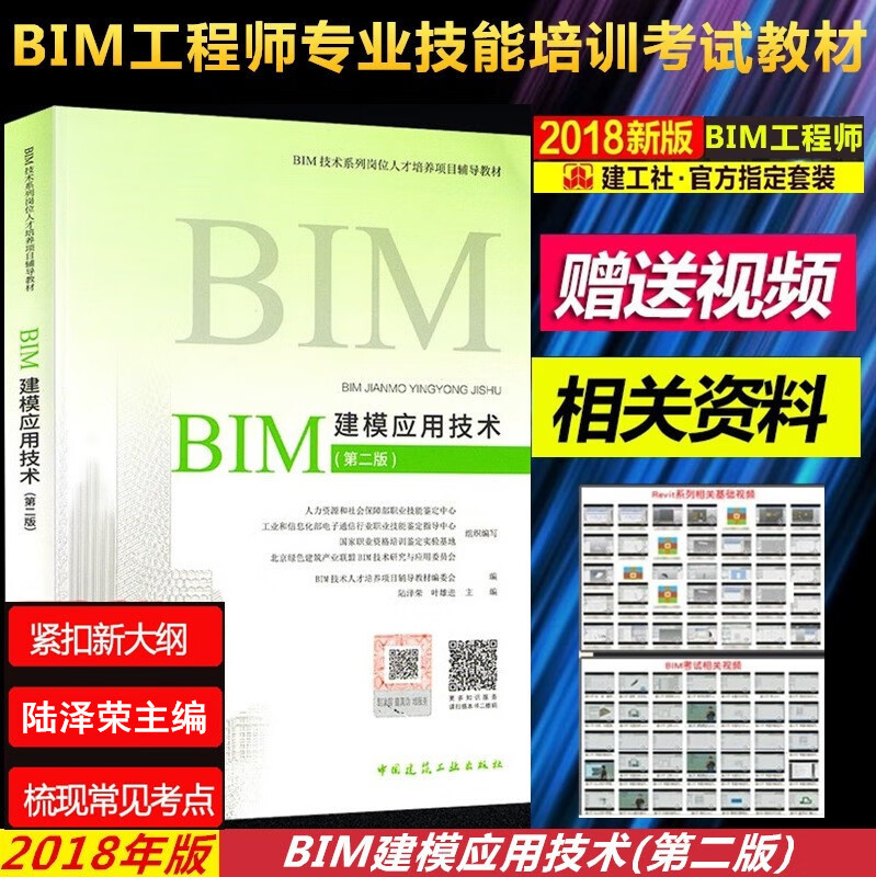 bim應用工程師考試科目bim應用工程師該不該考研  第2張