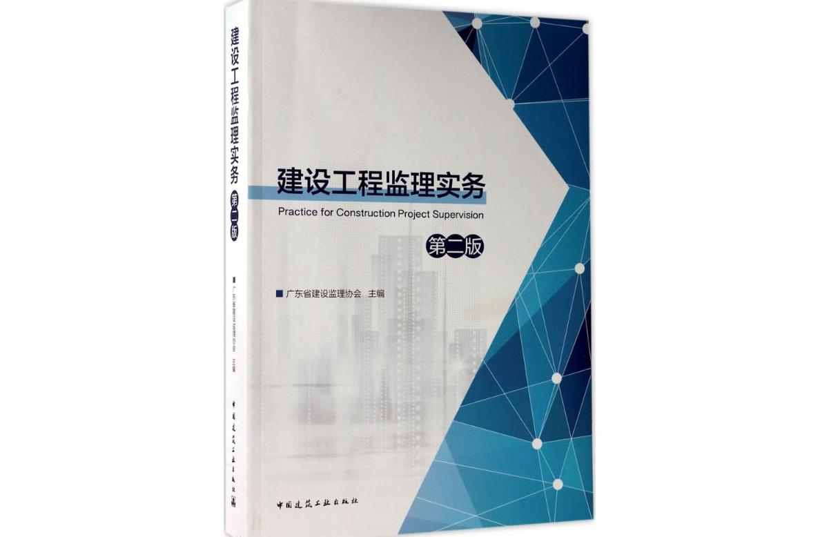 2020監理工程師最新教材,2017年監理工程師教材  第2張