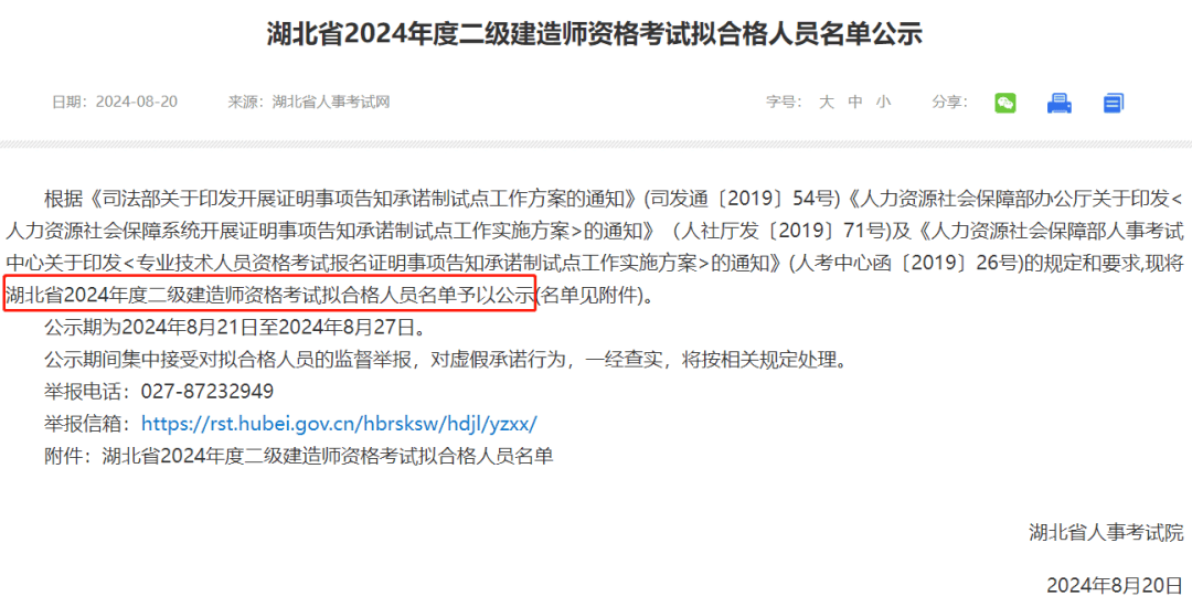 吉林二級建造師報名條件,2021年吉林省二級建造師報名條件  第2張