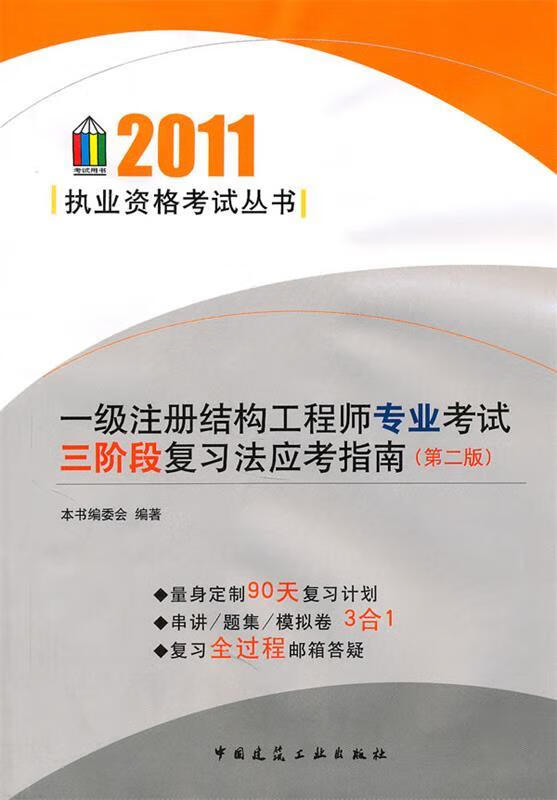 結(jié)構(gòu)工程師怎么注冊結(jié)構(gòu)工程師注冊成功后在哪里公示  第2張