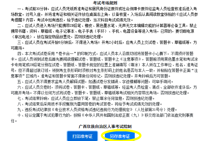 廣西二級建造師考試條件,廣西的二級建造師報考條件  第2張