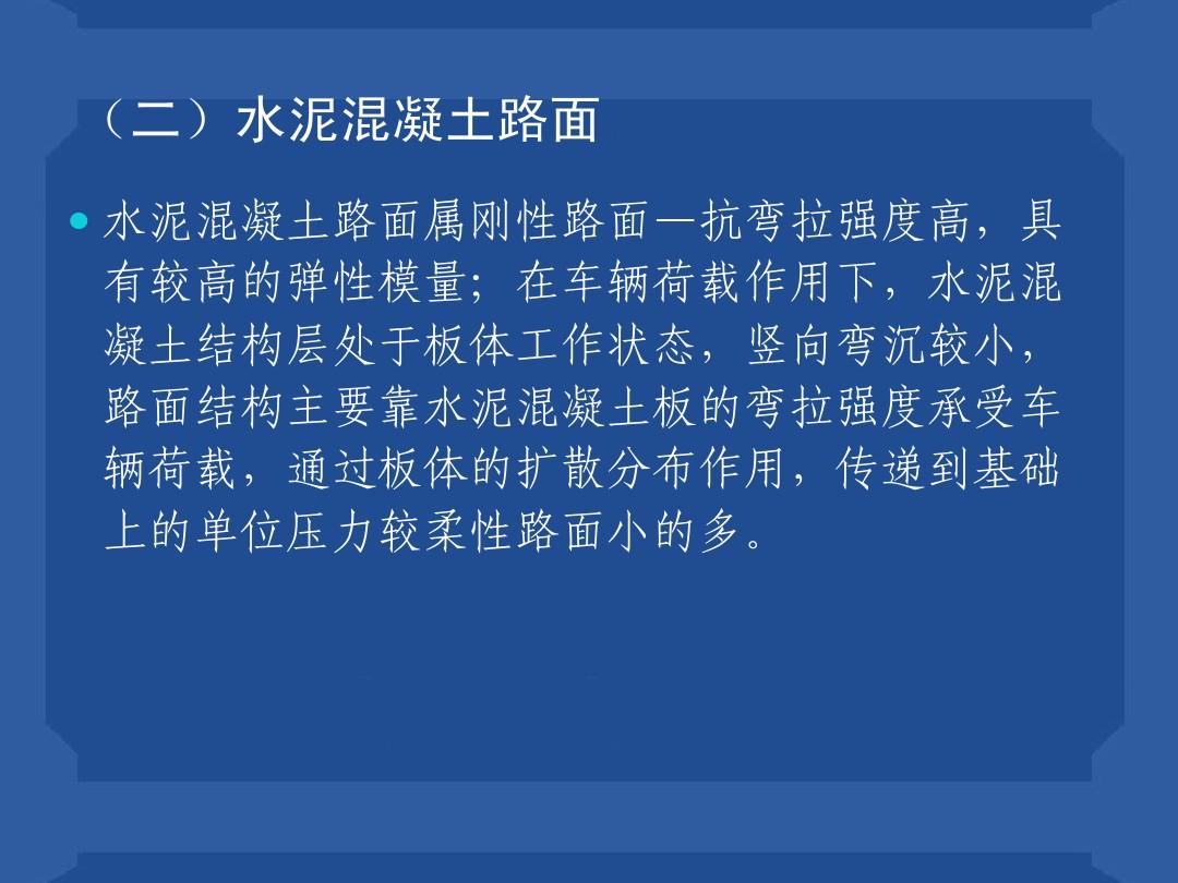 2020造價交通案例電子版教材造價工程師交通案例資料  第2張