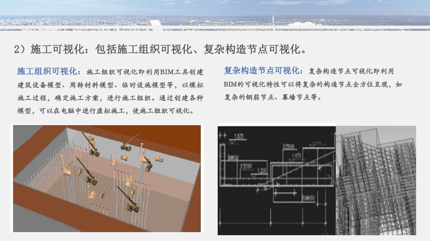 深圳bim工程師報考深圳bim培訓費用一般多少  第2張