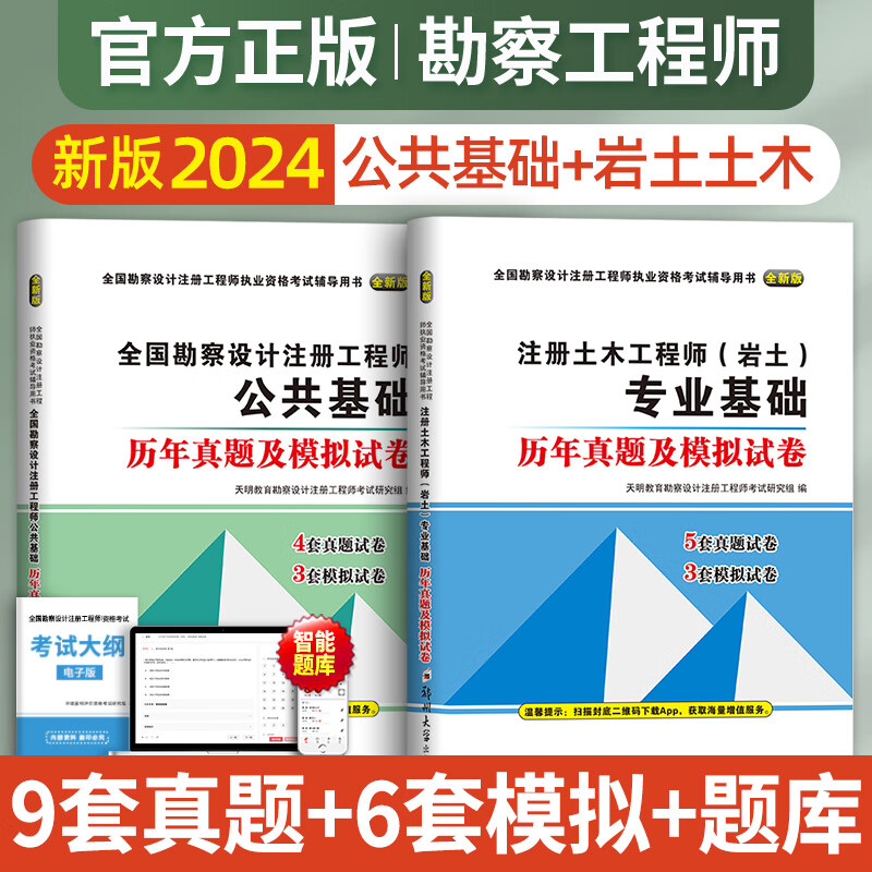 巖土工程師題庫及答案巖土工程師題  第2張